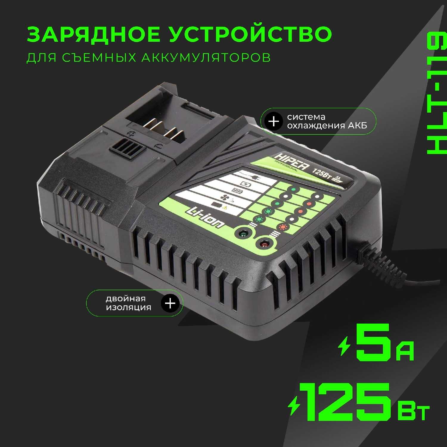 HIPER HLT-119