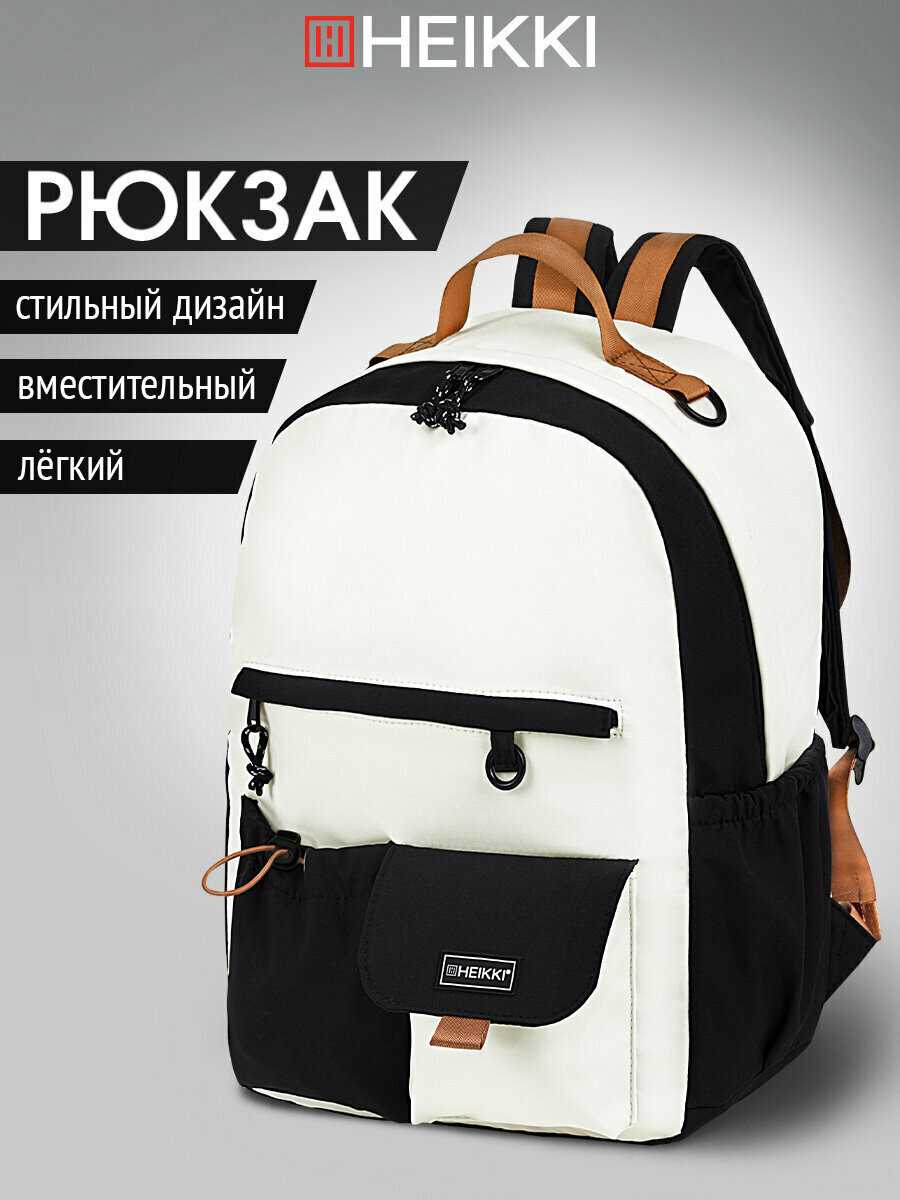 HEIKKI Choice [272537, 42х32х13 см]