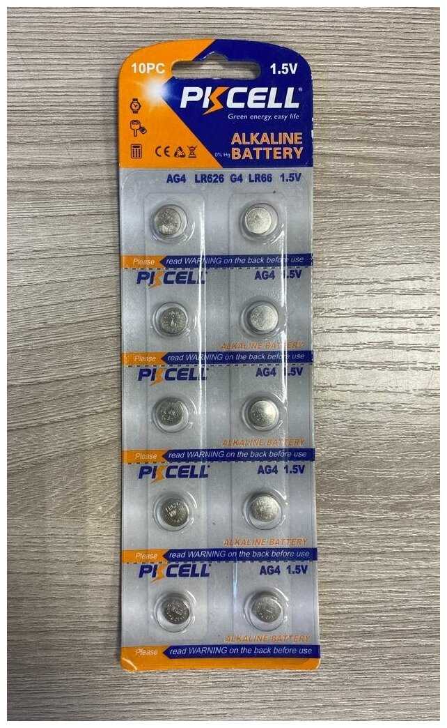 PKCELL AG4(LR626) Alkaline, 10 шт