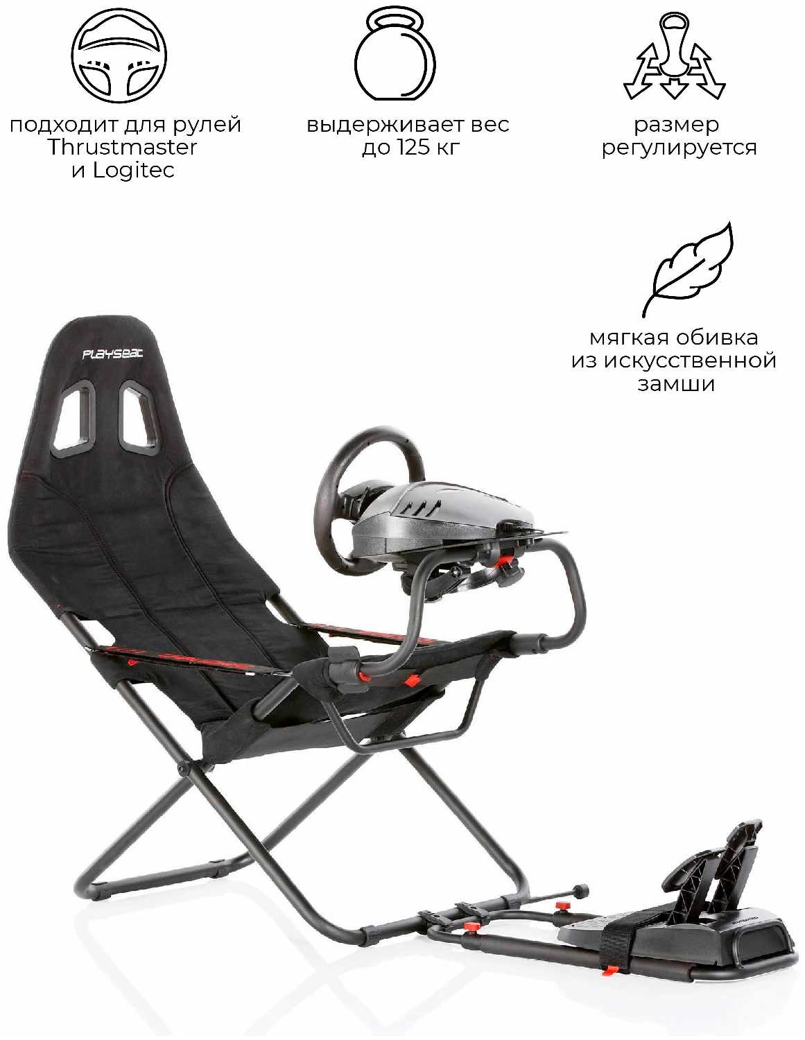 Playseat Challenge