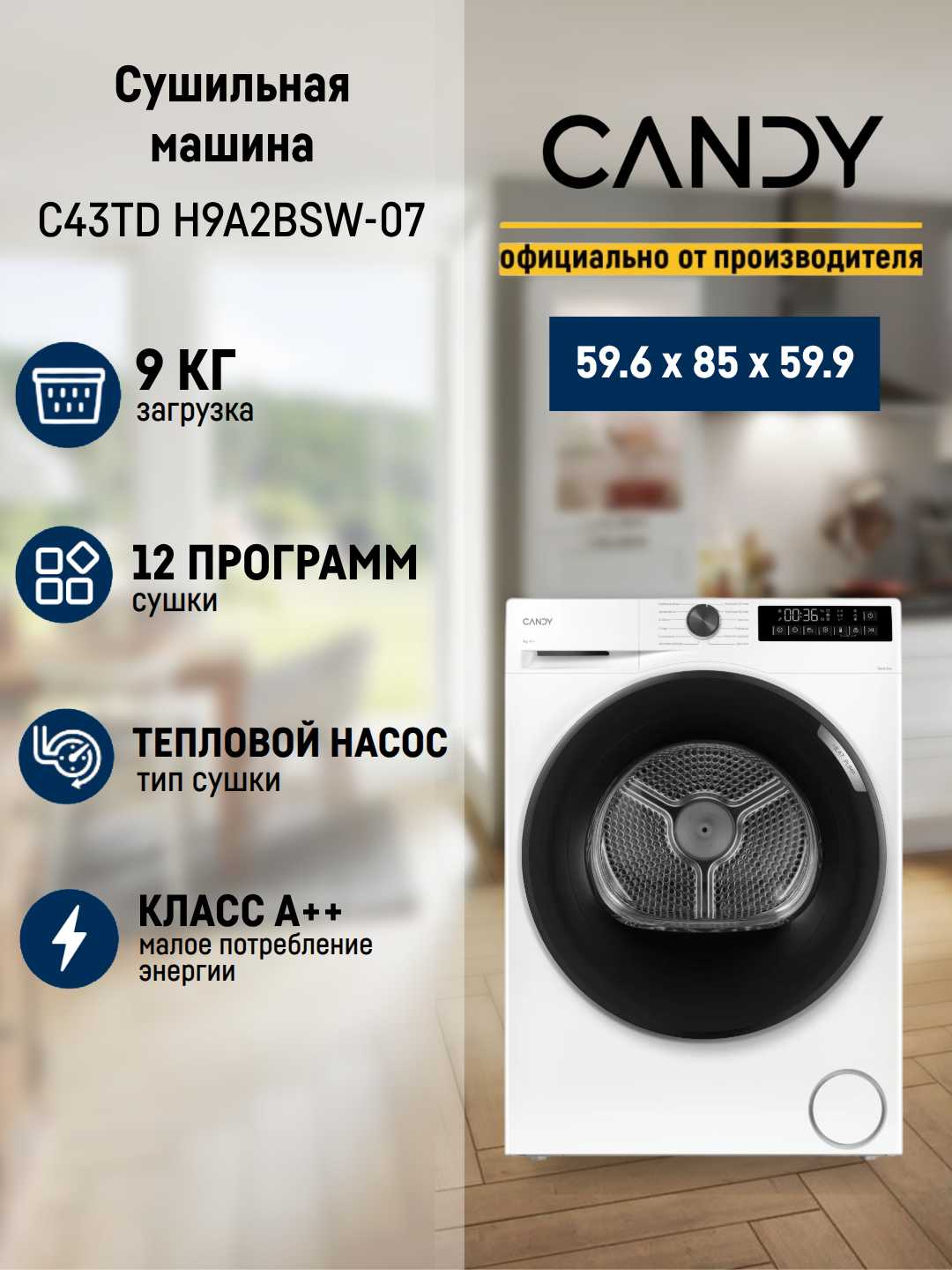 Candy C43TD H9A2BSW-07