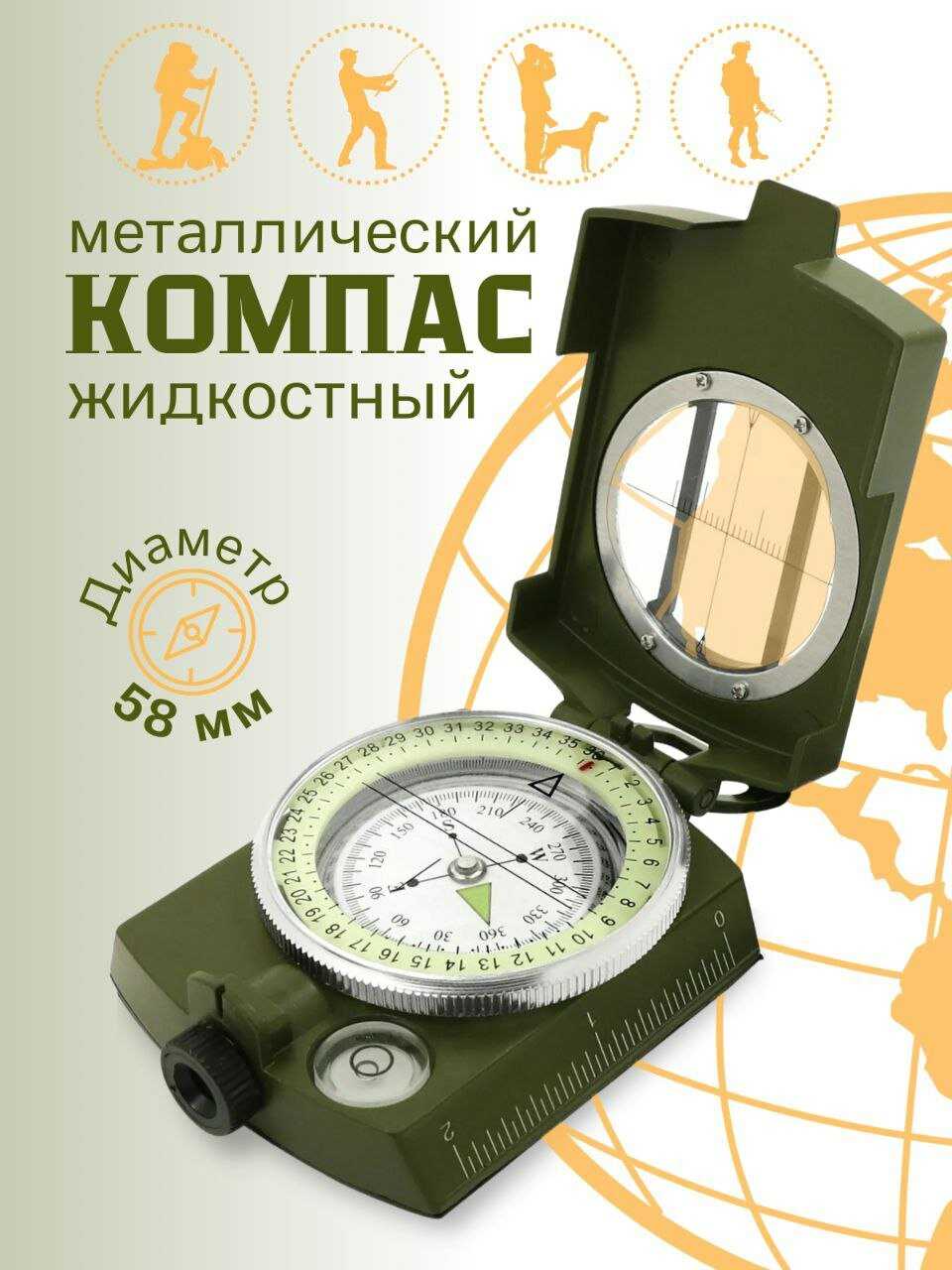 SPOWER Компас жидкостный туристический