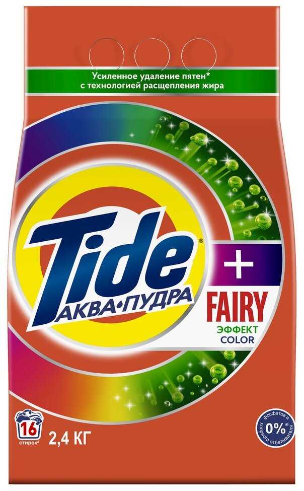 Tide аквапудра + Fairy Effect Color