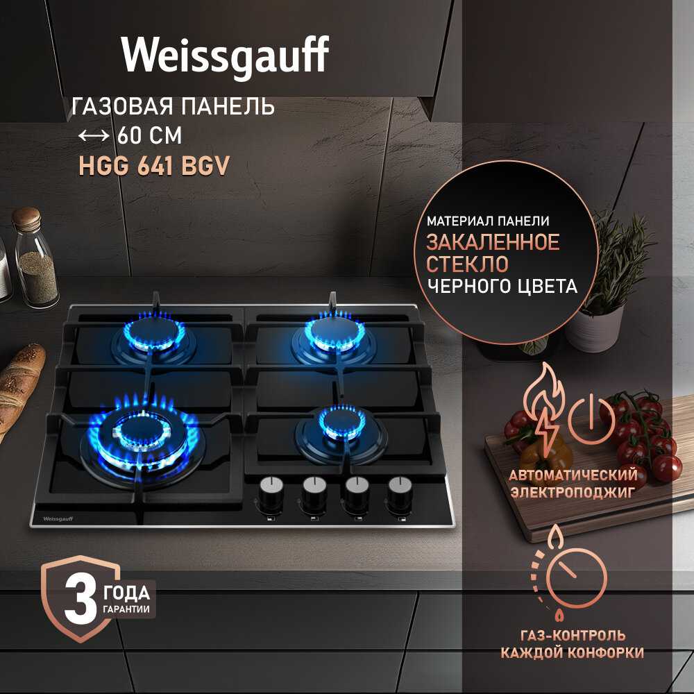 Weissgauff HGG 641 WGV