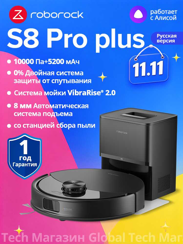 Roborock S8 Pro Plus
