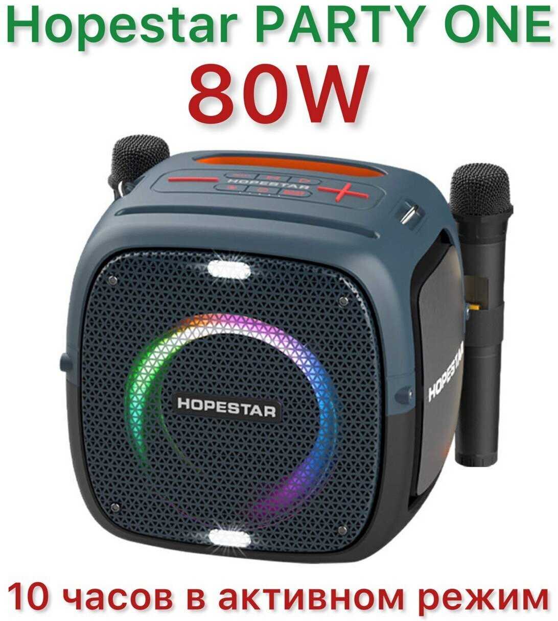 Hopestar Party One 80 Вт