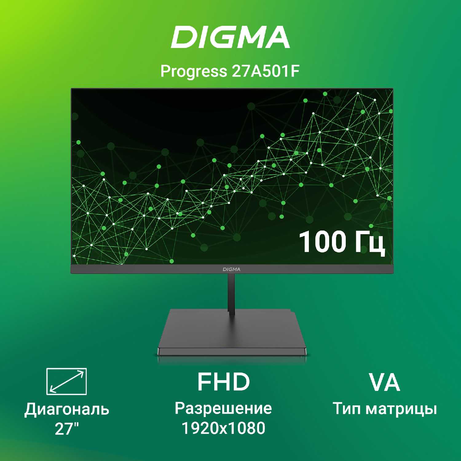 Digma Progress 27P505F