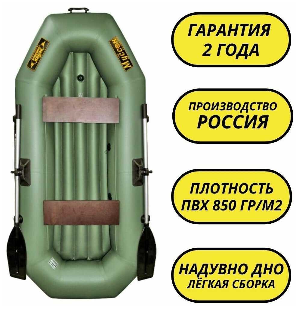 Муссон Лодка ПВХ Муссон S-240 НД (Цвет: Зелёный)