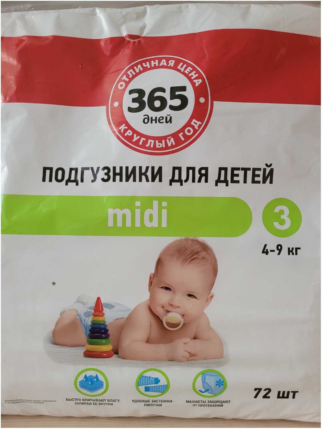 365 дней Midi 49кг, 72шт