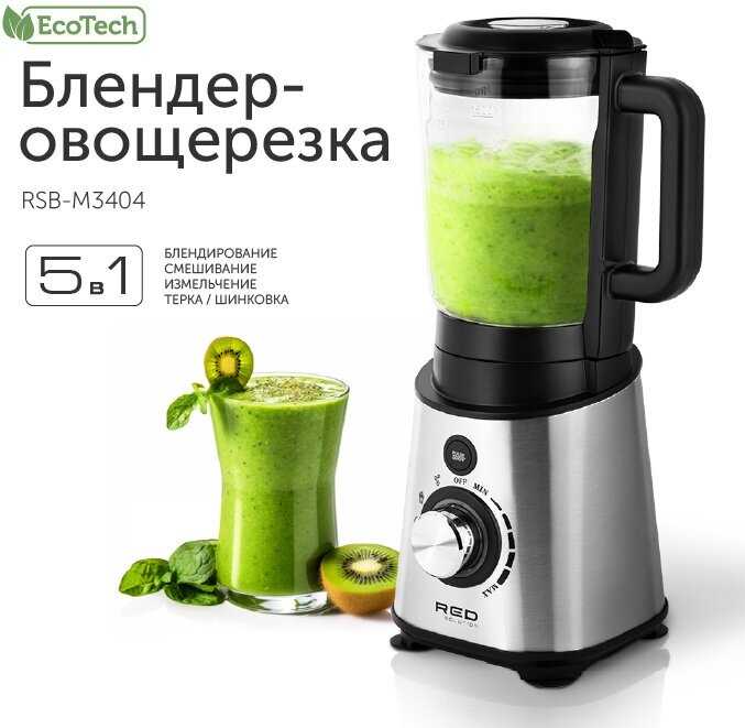 RED Solution Блендер (RSB-M3404)