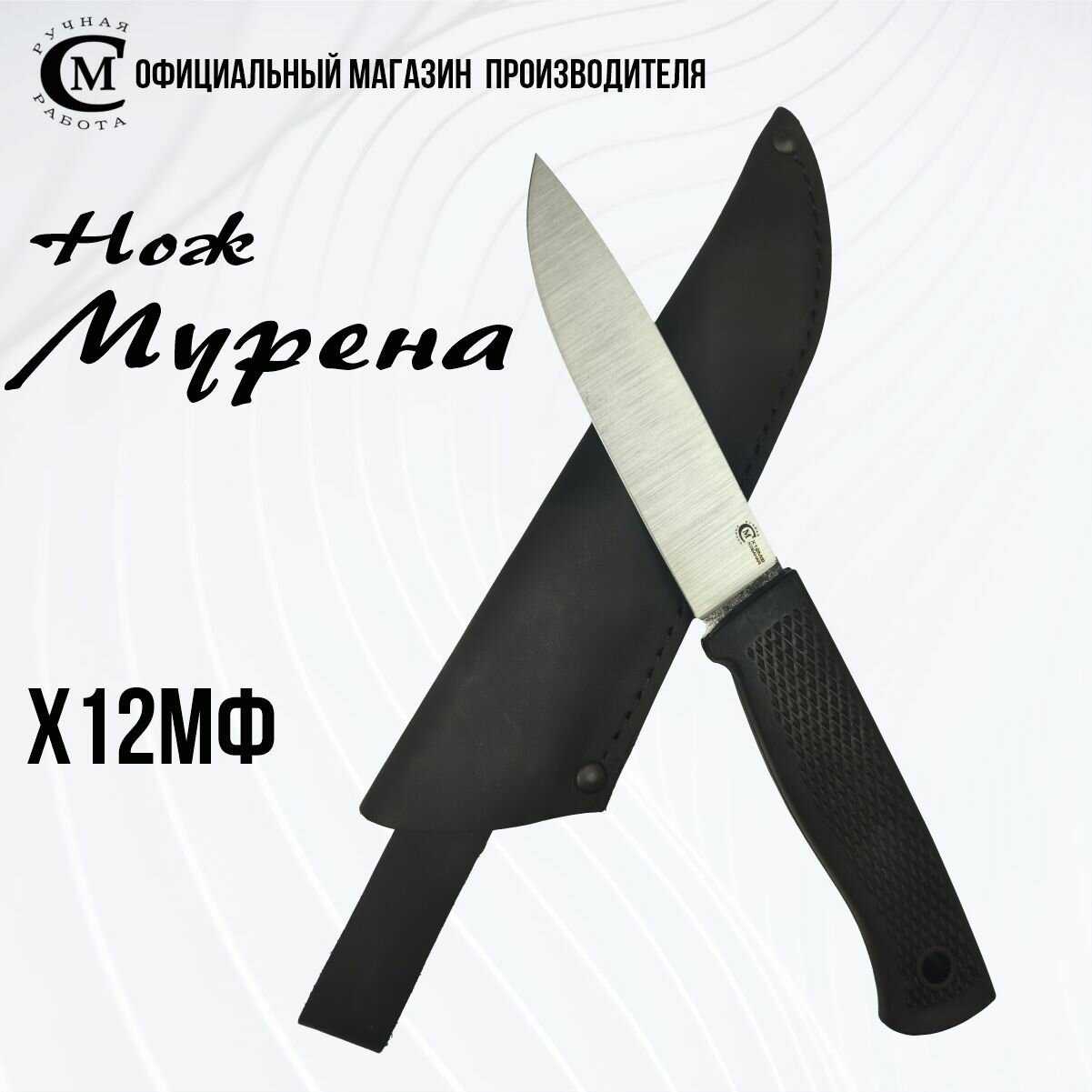 Мастерская Семина Х12МФ (Мастерская Сёмина)