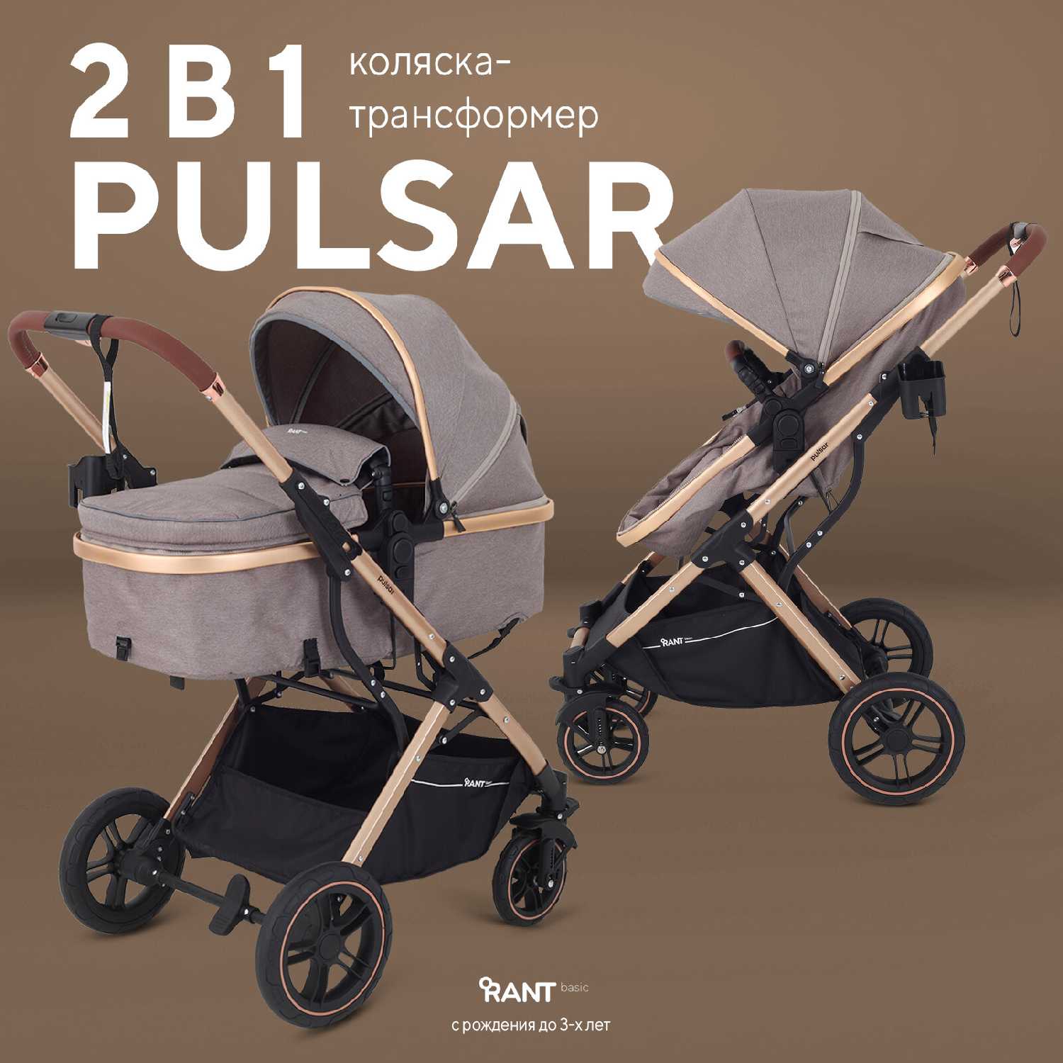 RANT basic PULSAR (RA160)