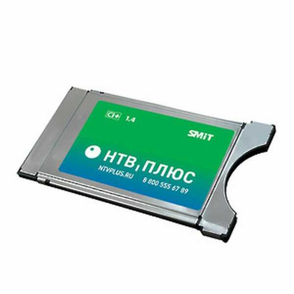 Smit CI+ 1.4