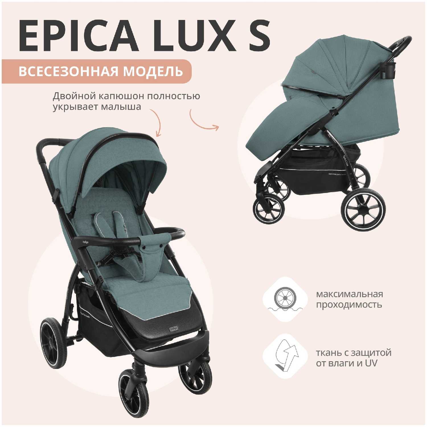 Indigo Epica Lux S