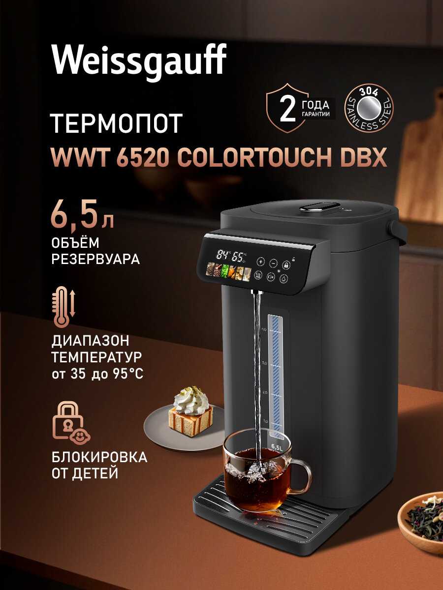 Weissgauff WWT 6520 ColorTouch DBx