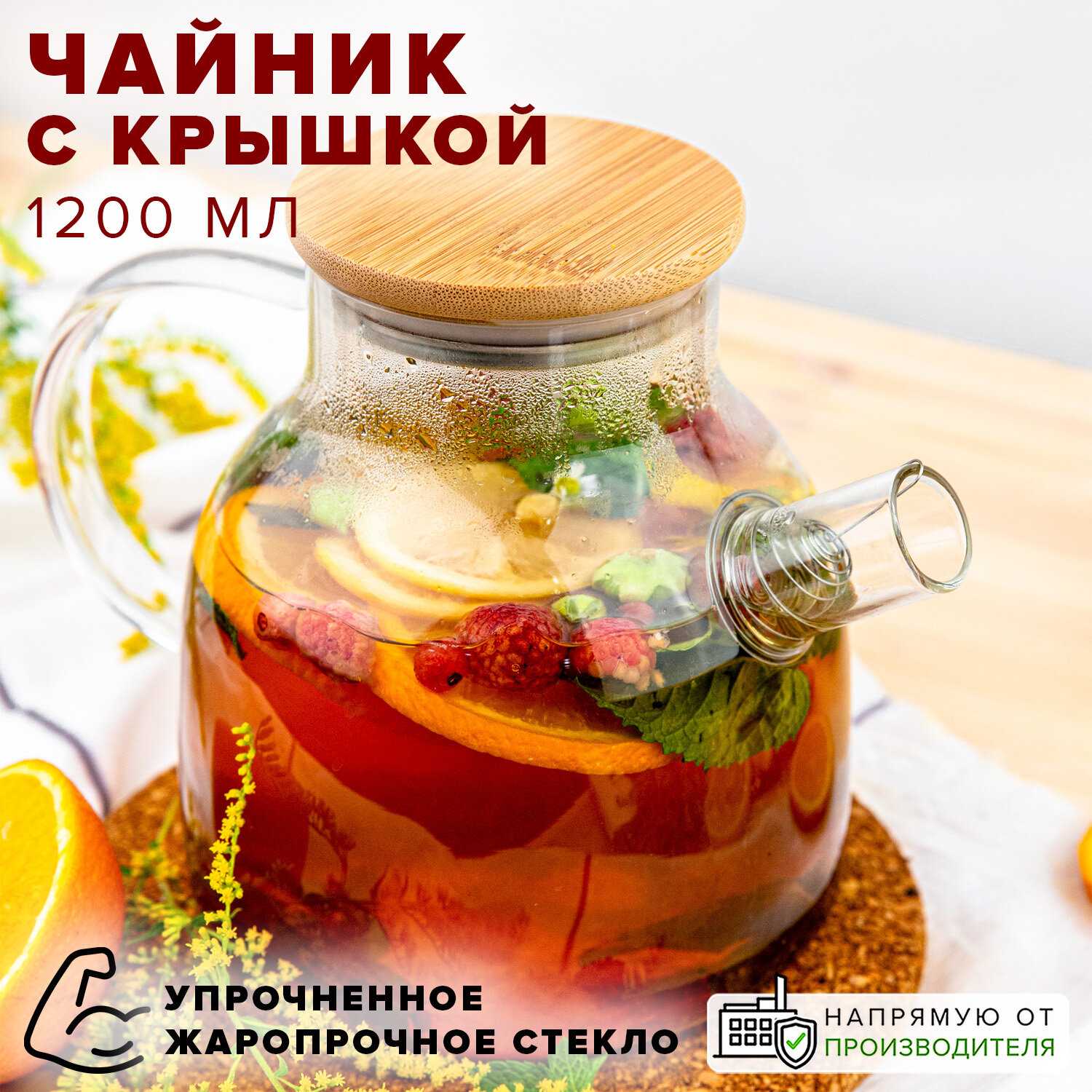 Good Sale Чайник заварочный ()