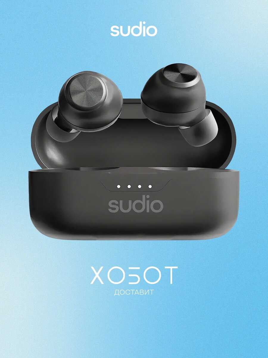 Sudio T3