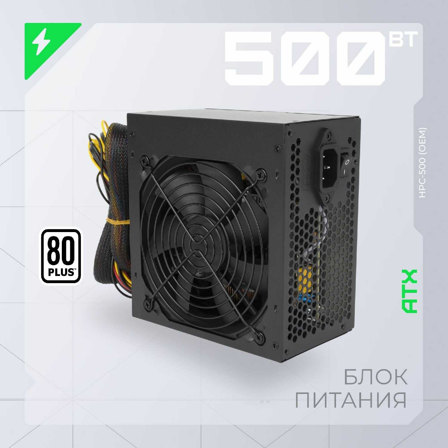 HIPER HPC-500