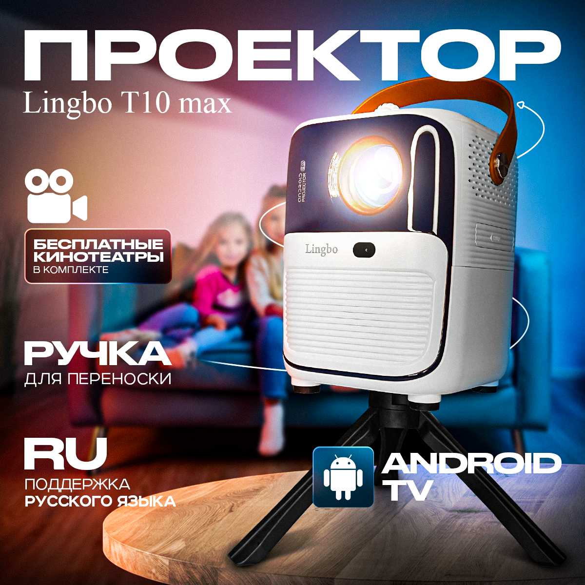 Lingbo T10 Max (HDMI, Wi-Fi)