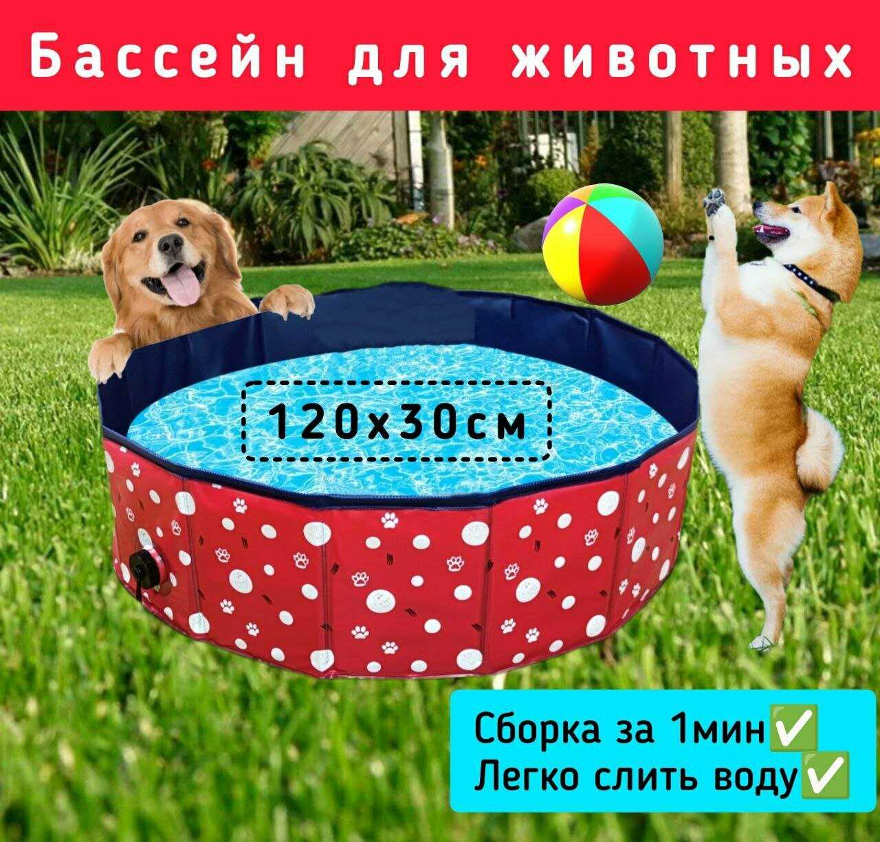 Hoopet Бассейн для собак