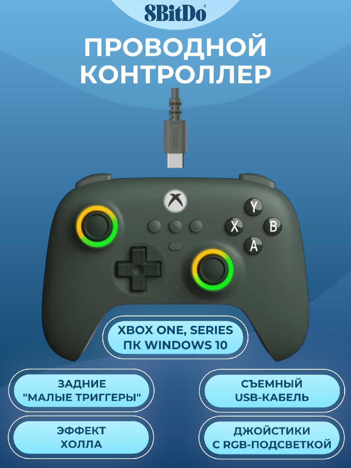 8Bitdo Youth Orion (8BitDo)