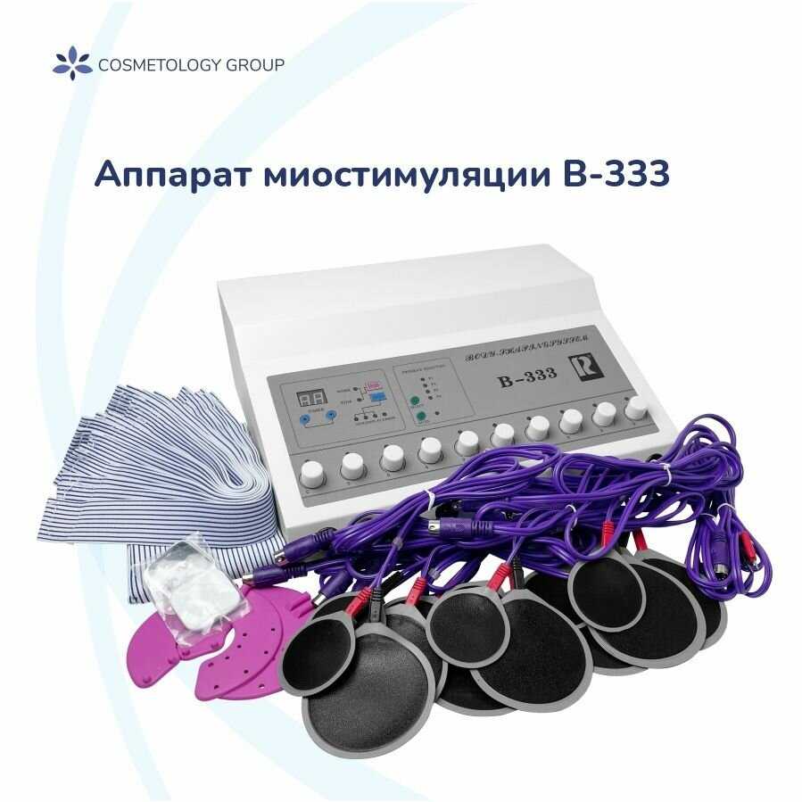 Cosmetology Group Аппарат миостимуляции