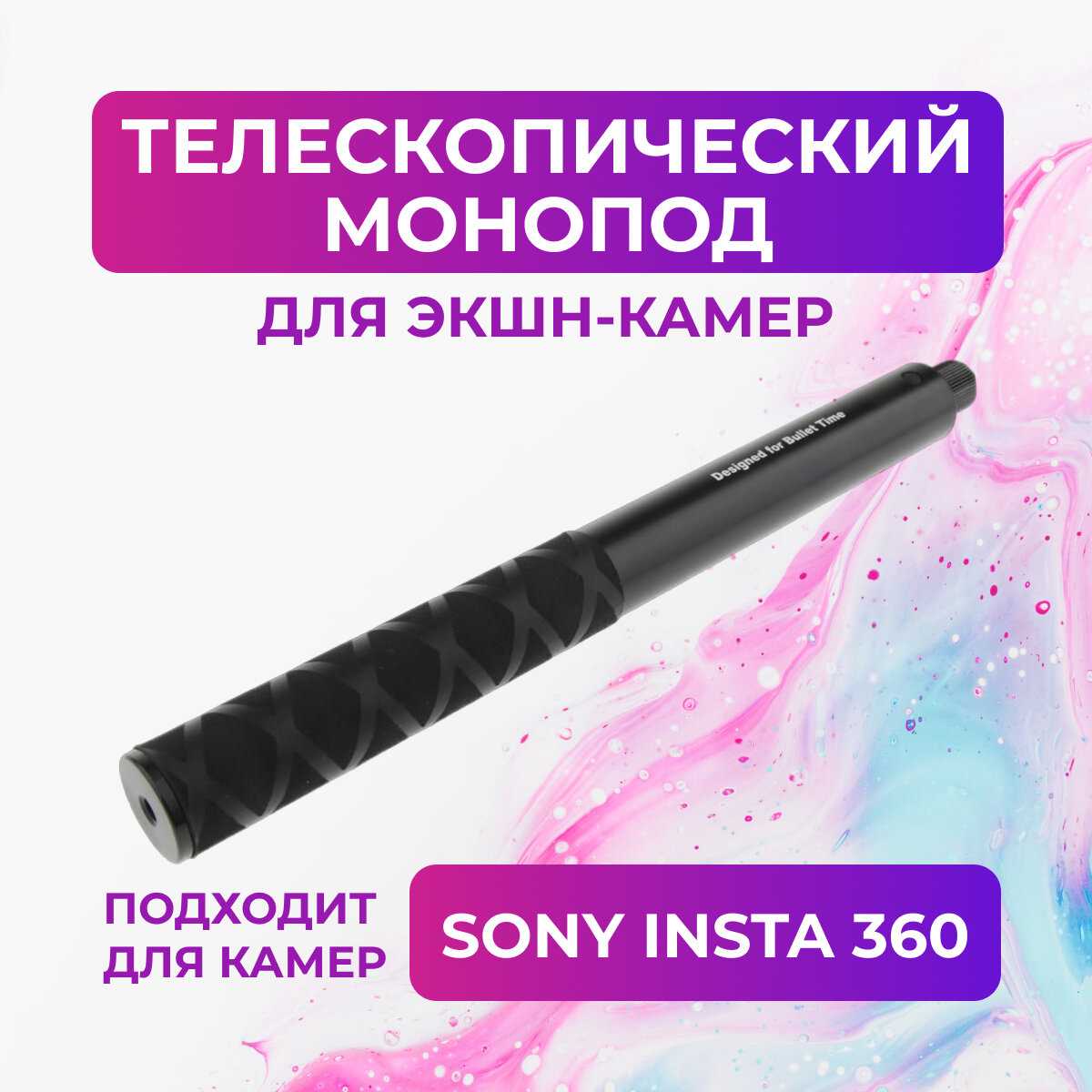 Flife Селфи-палка (ONE X2)
