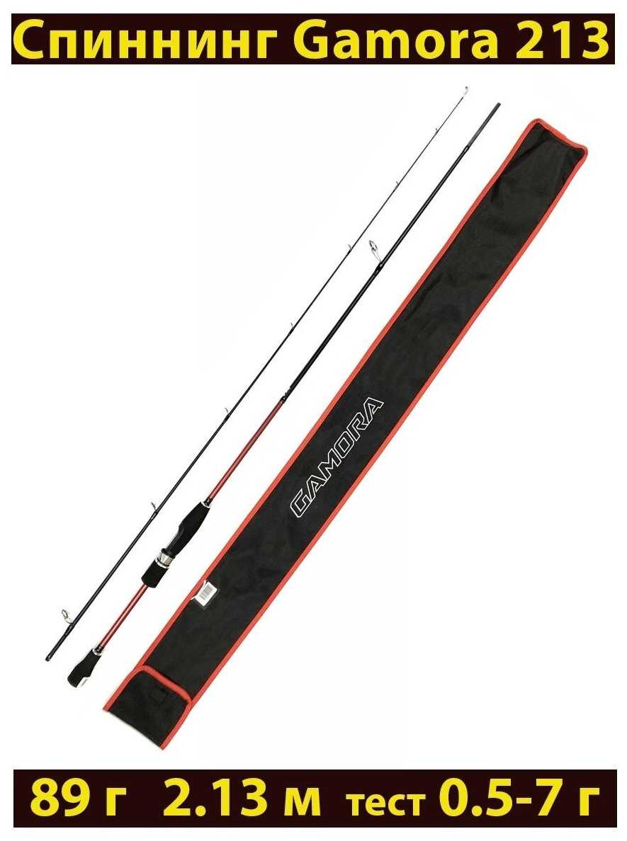 Nautilus Gamora