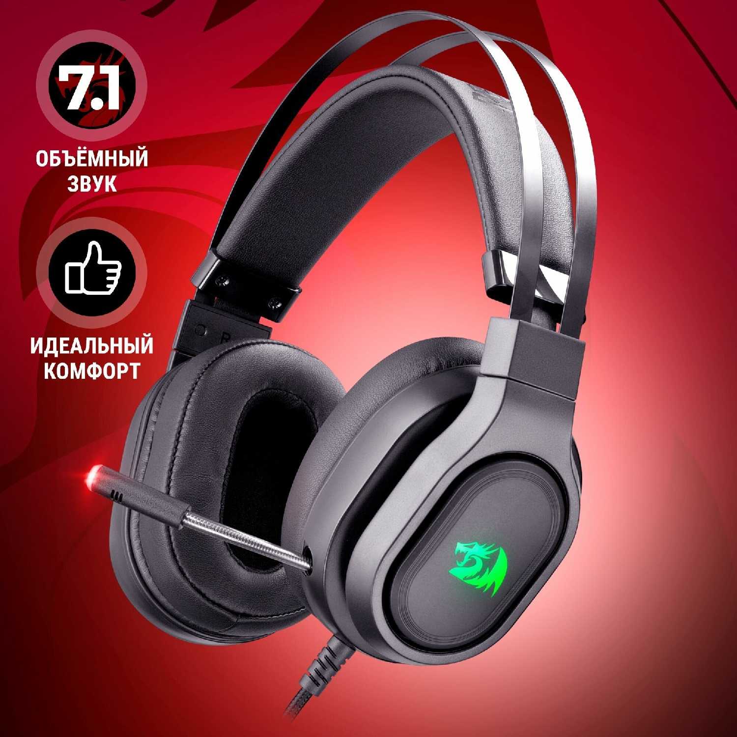 Redragon Epius