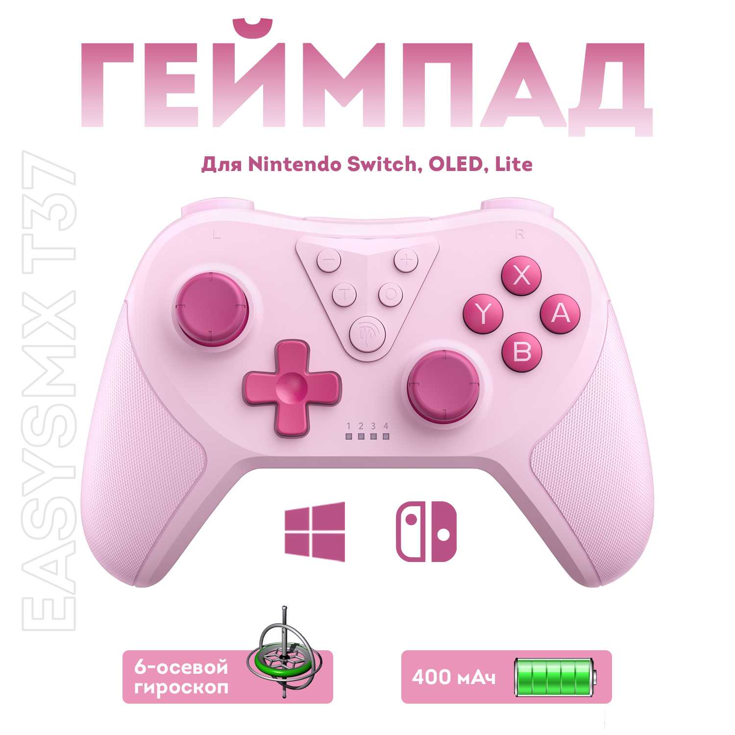 EasySMX T37 (VG-M019)