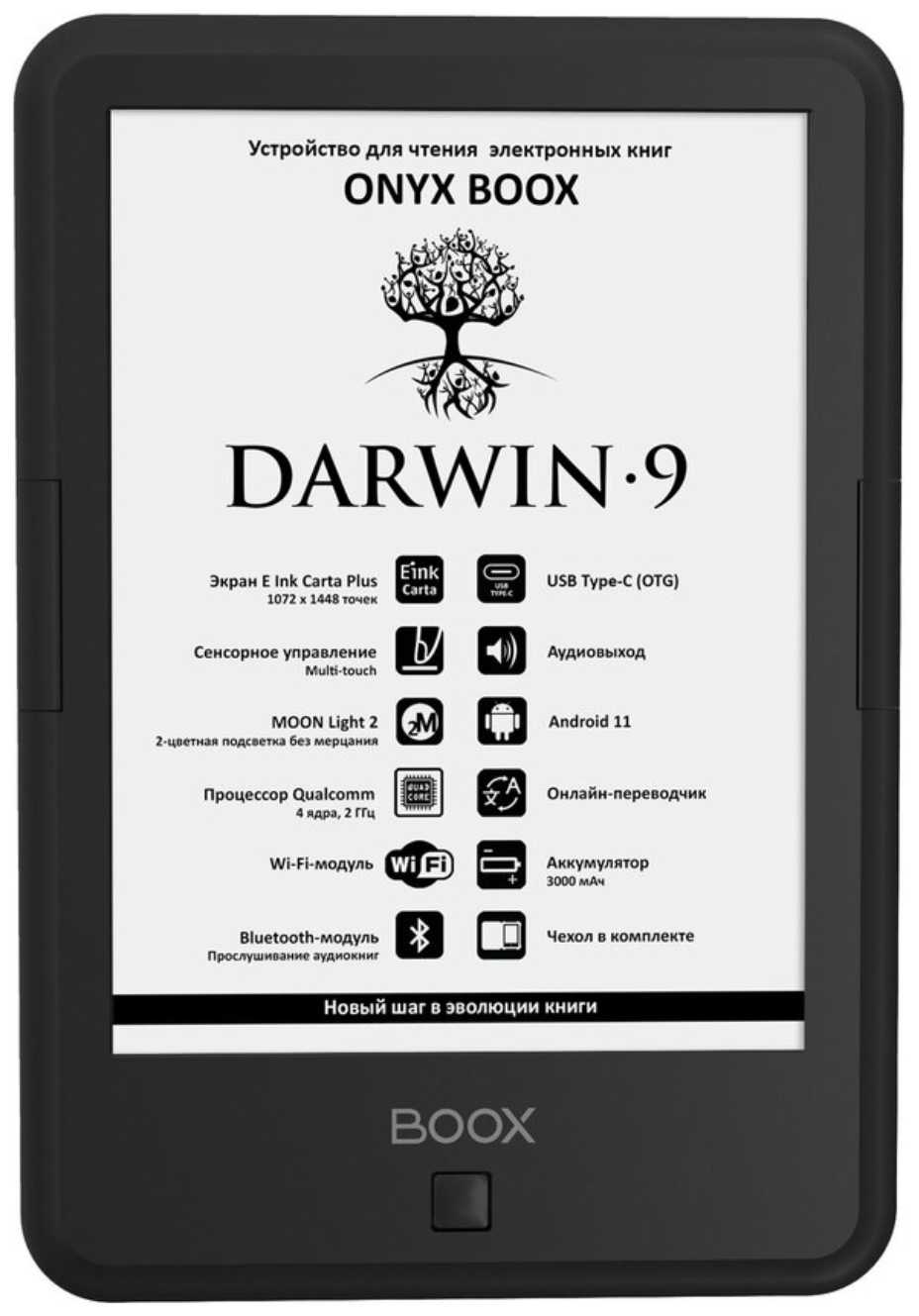 ONYX BOOX Darwin 9