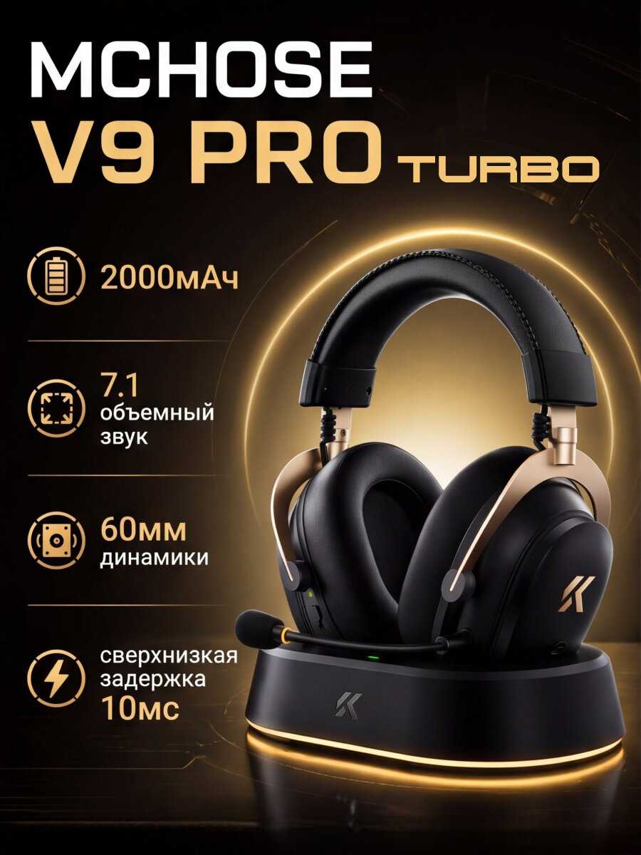 MCHOSE V9 Turbo