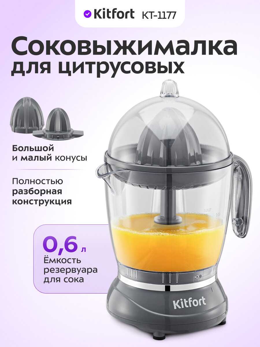Kitfort КТ-1177