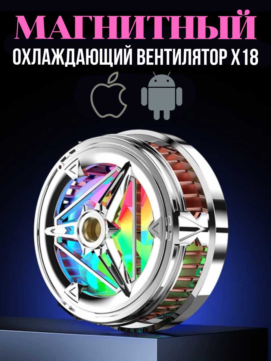 MRM-Power Магнитный охлаждающий радиатор X18