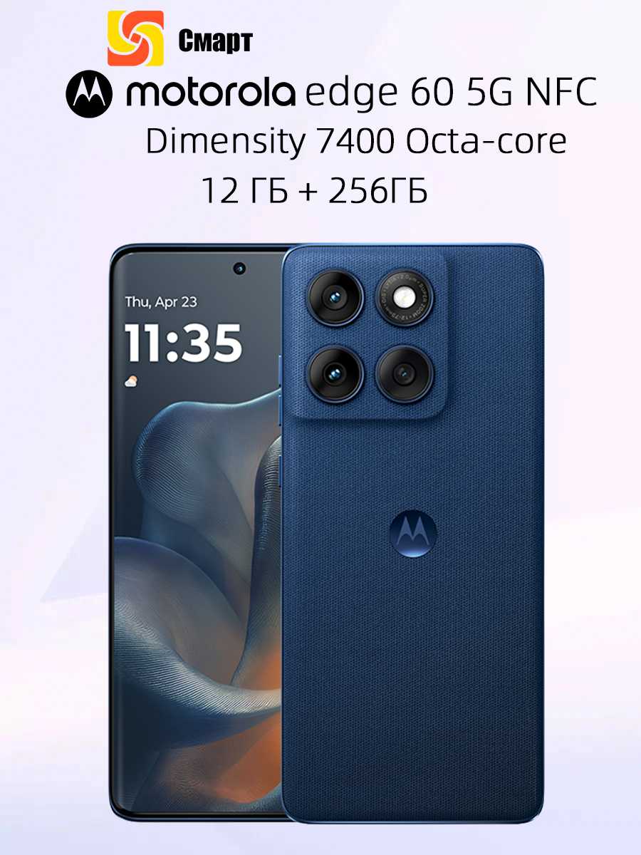Motorola Edge 60