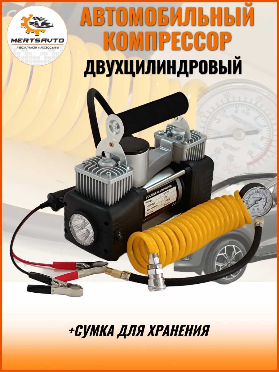 MERTSAVTO Двухпоршневой компрессор