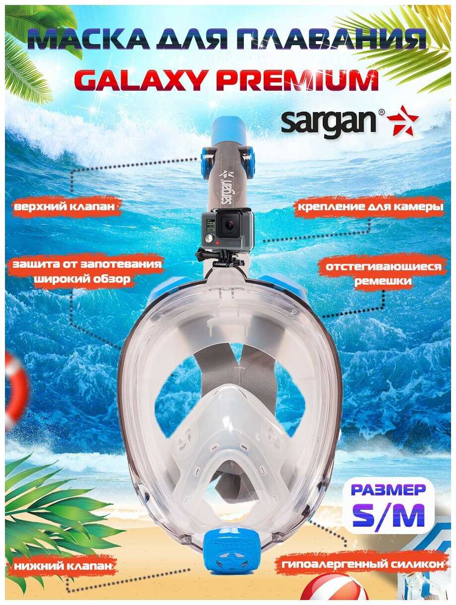 sargan GALAXY PREMIUM NEW