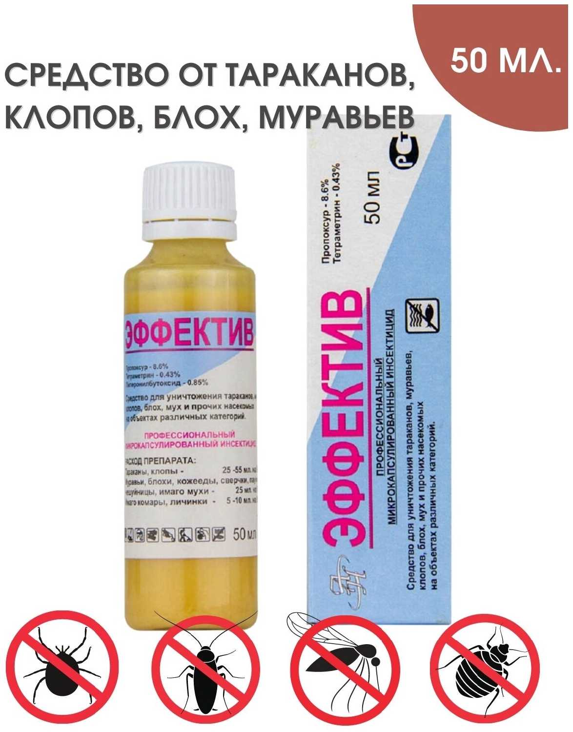 Effektiv Концентрат Эффектив