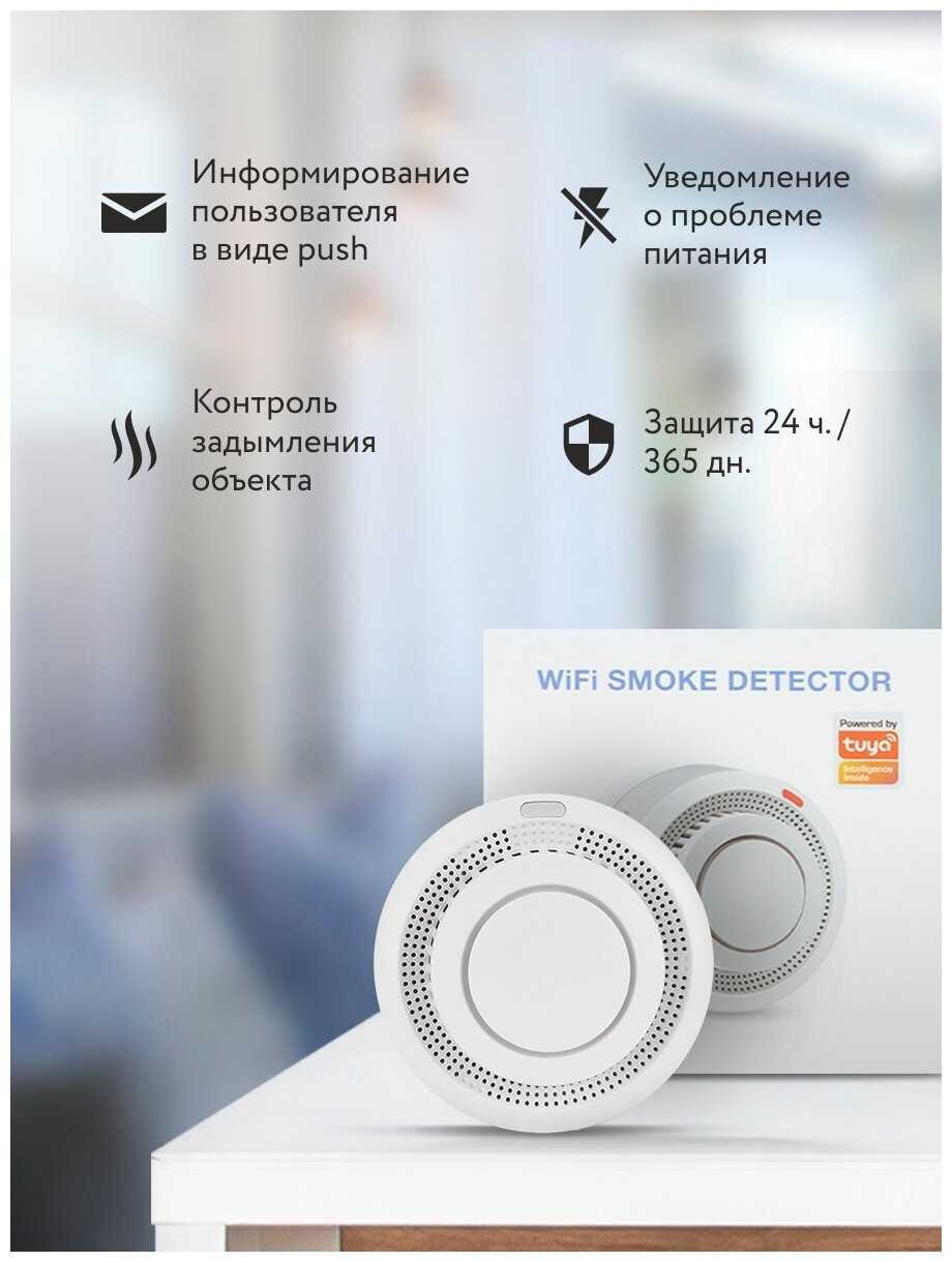 PS-Link Датчик дыма (YG400A)