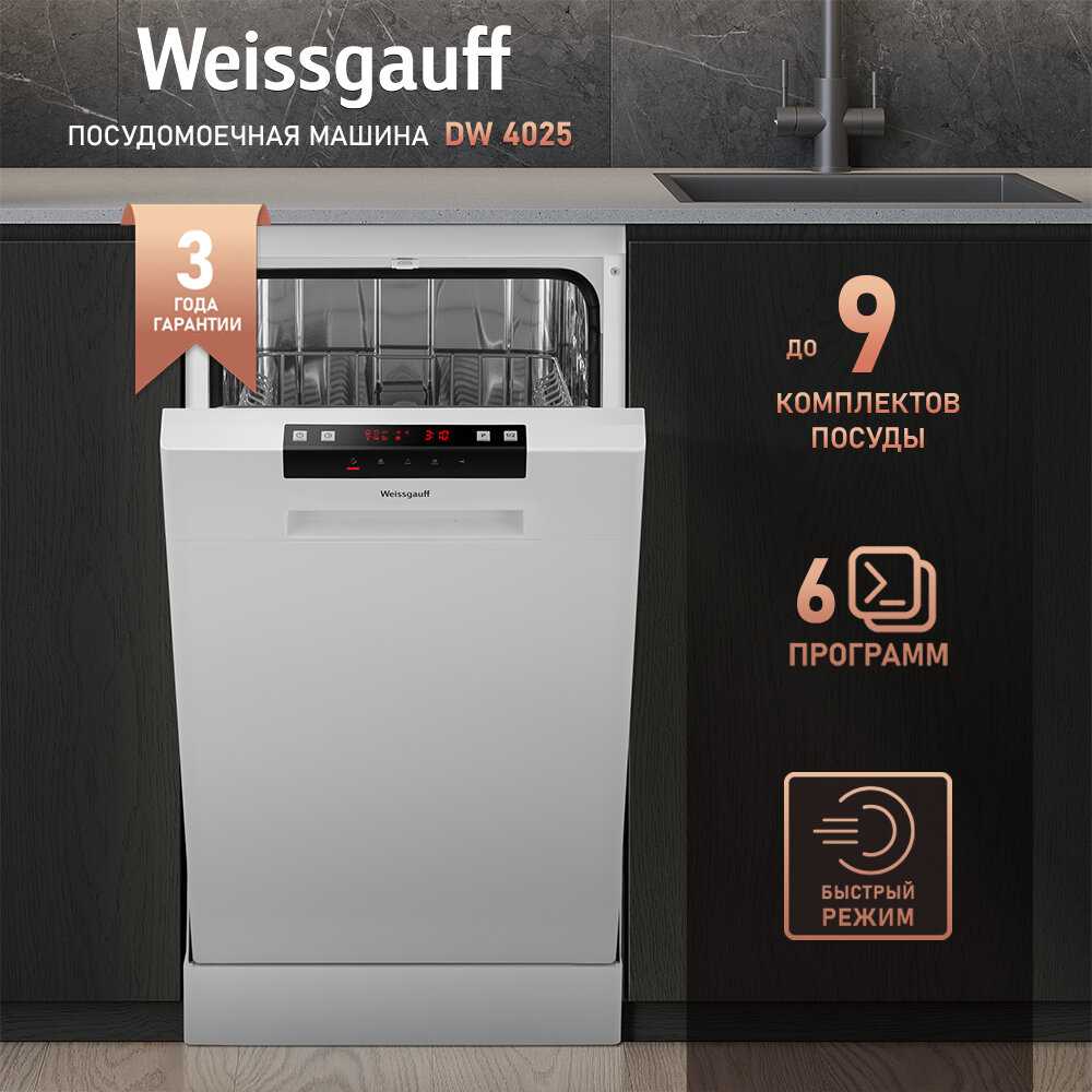 Weissgauff DW 4025