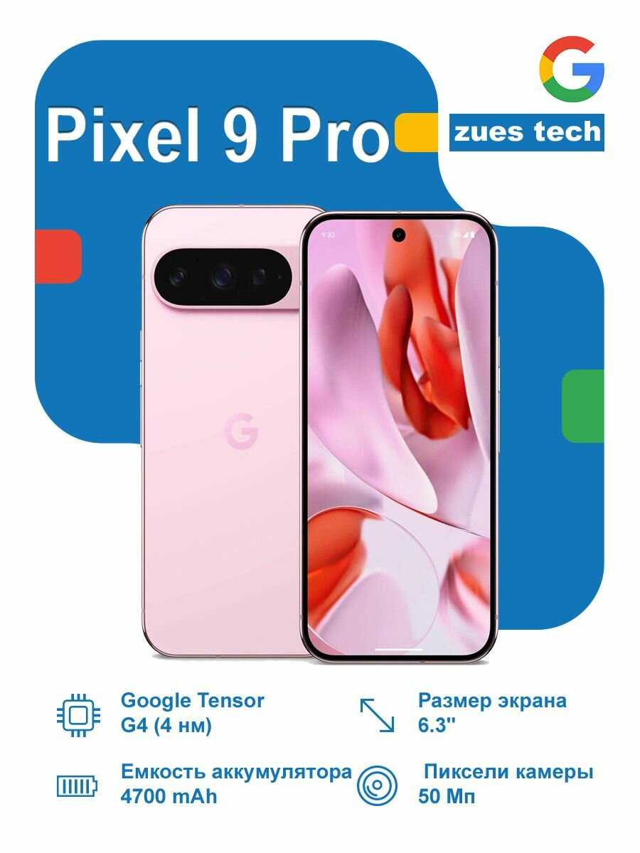 Google Pixel 9 Pro