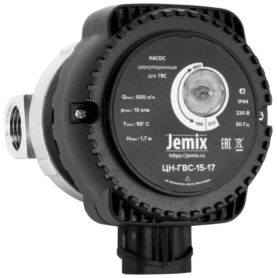 JEMIX ЦН-ГВС-15-17