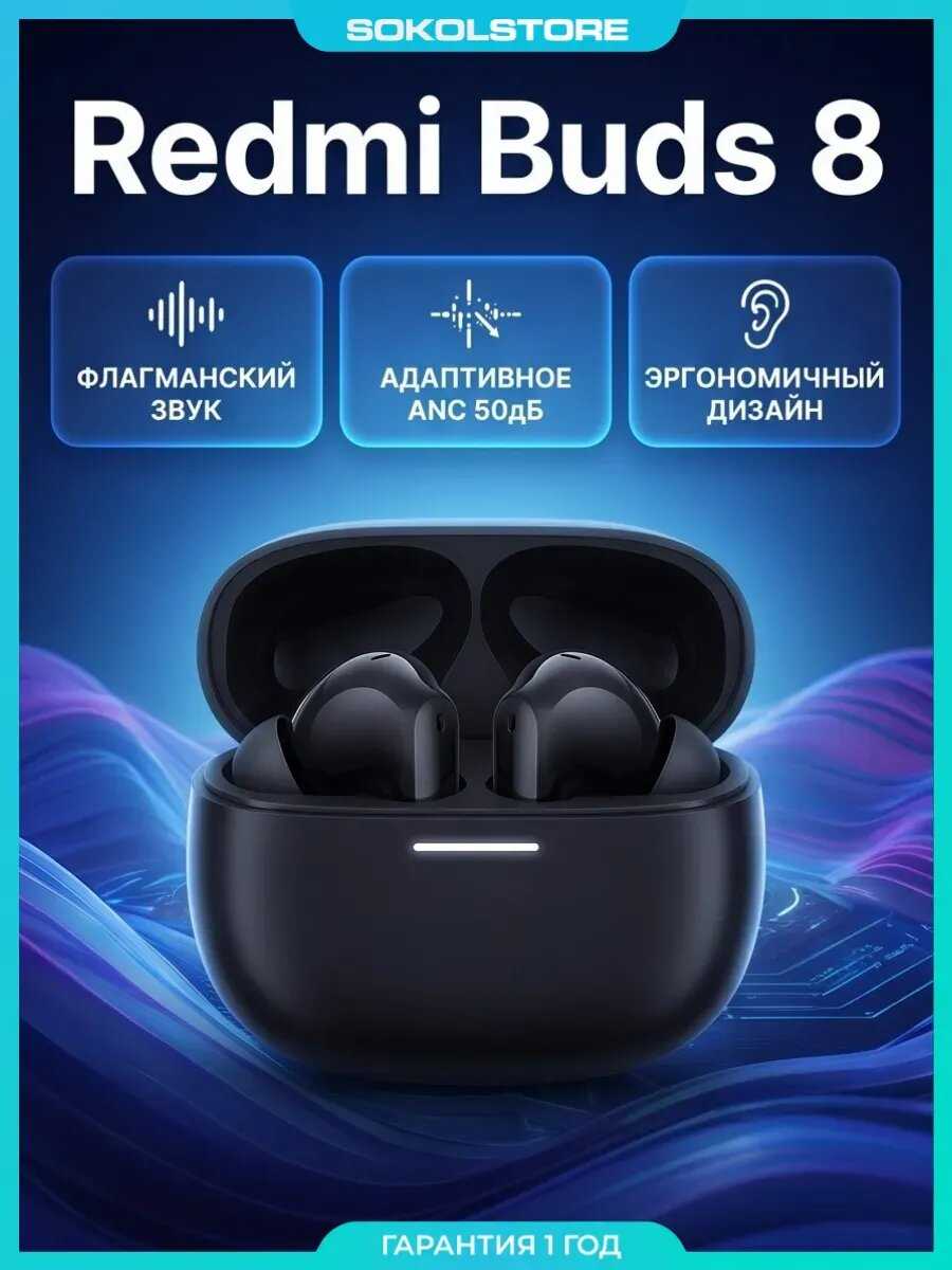Redmi Buds 8