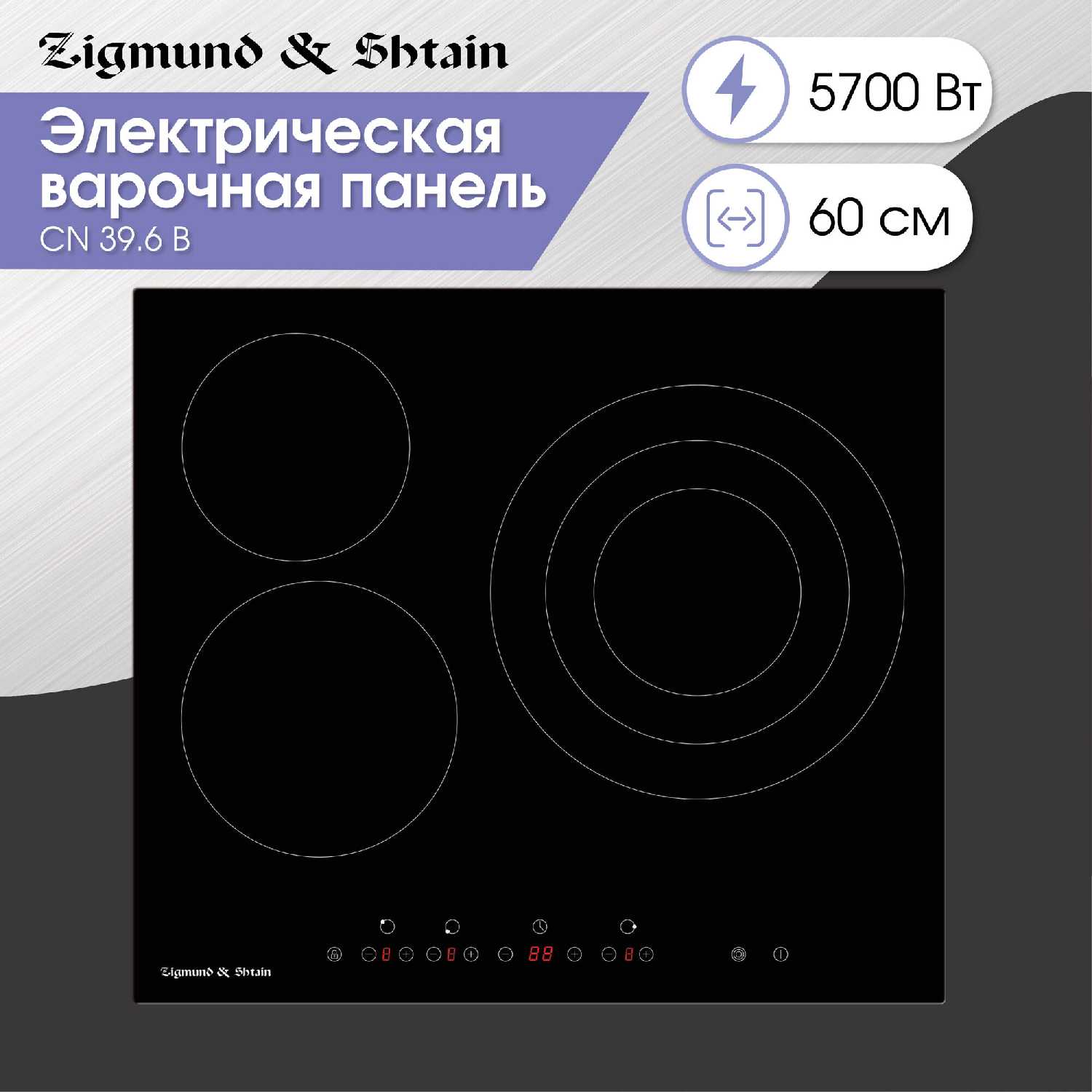 Zigmund & Shtain B (39.6)