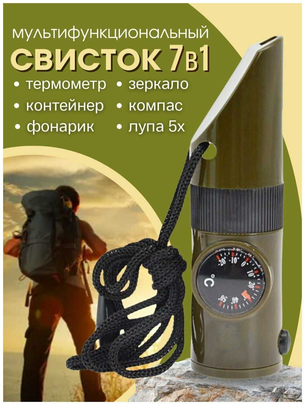 SPOWER Многофункциональный свичок 7 в 1