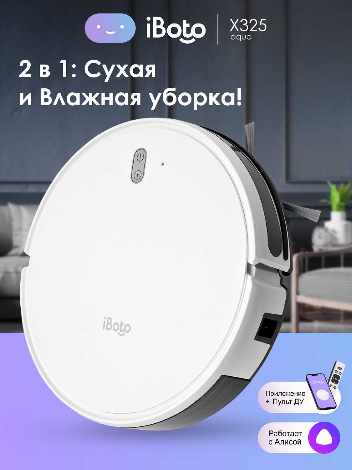 iBoto Smart X325 Aqua