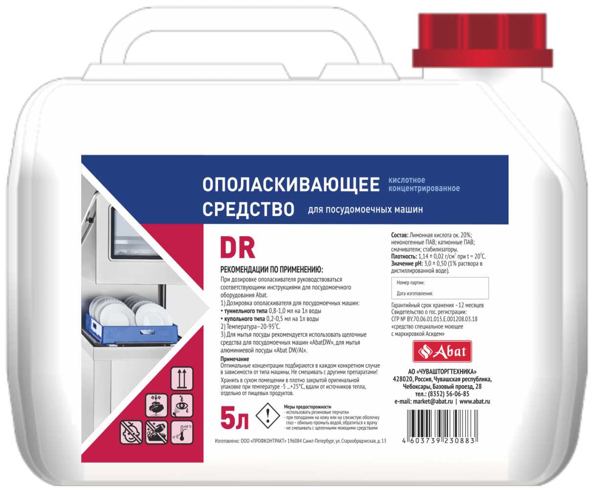 Abat DR (5л)