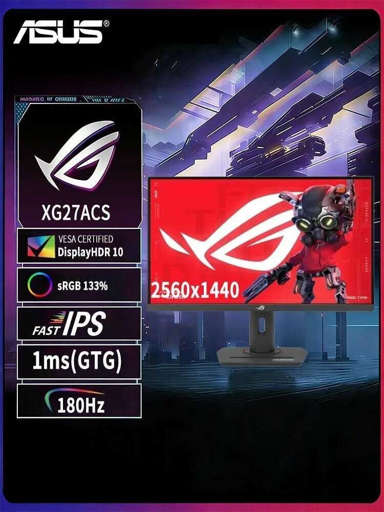 ASUS ROG Strix XG27ACS