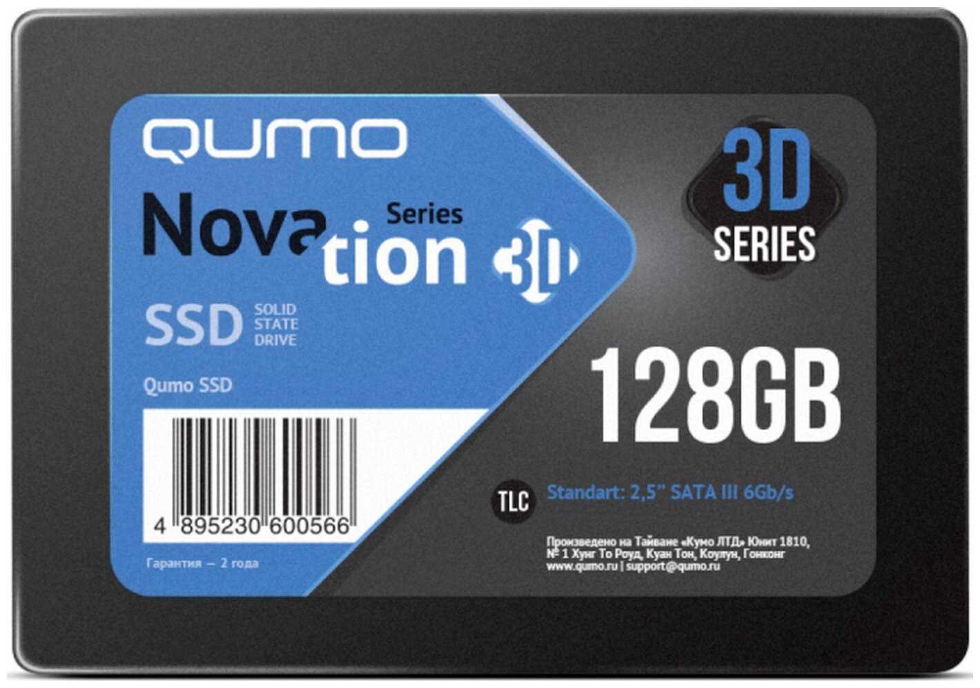 Qumo Novation 128 ГБ SATA Q3DT-128GMCY