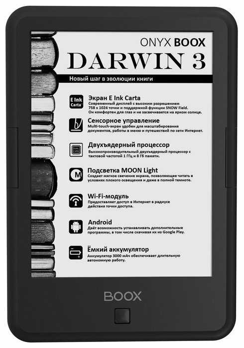 ONYX BOOX Darwin 3